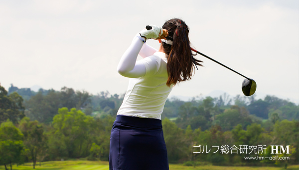 ドライバー飛距離アップ方法。飛ばない女性が飛距離を伸ばすには？ ゴルフ総研